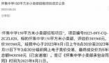 中学小卖部5年租金超900万 这意味着什么