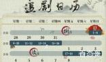 《皇妃为何那样》更新时间是什么时候 《皇妃为何那样》追剧日历每周几更新几集