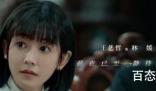 《前夜》一共有多少集 《前夜》那个平台可以看