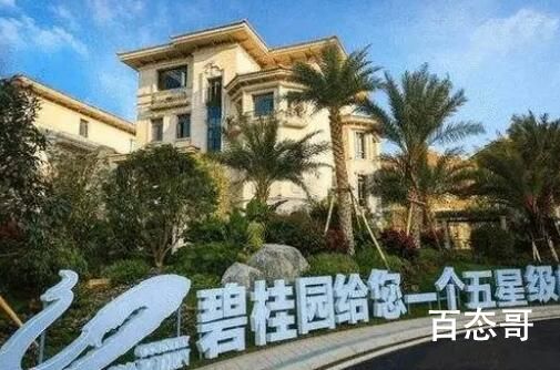 碧桂园“卖卖卖”? 估计就是套现跑路的戏码