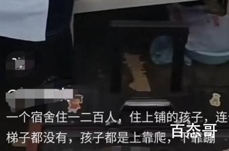 学校回应宿舍床铺紧挨无缝隙 是不是确实该整改 