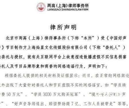 好声音制作方:转身费50万等均为谣言 究竟是怎么一回事