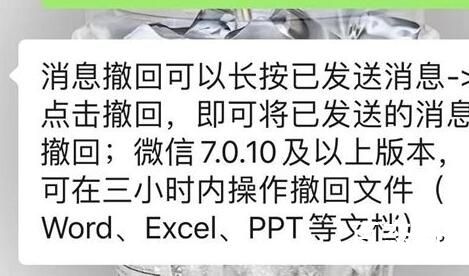 微信文件可撤回三小时内消息 背后的真相让人始料未及