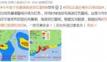 苏拉的危险半圆将横扫香港和深圳 台风将会持续多久