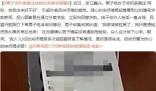 男子点外卖备注放我出来骑手报警 别点个外卖一堆没用的留言