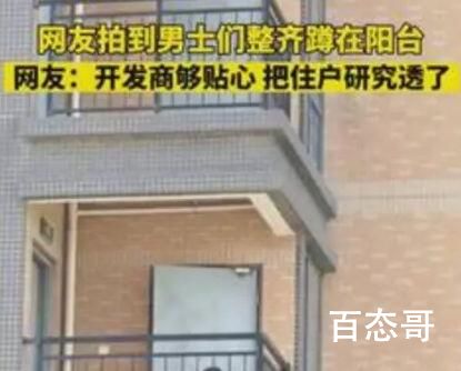 女子拍到男士们蹲在消防通道静心 究竟是怎么一回事