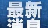 河南有2.8万事实无人抚养儿童 究竟是怎么一回事