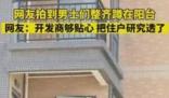 女子拍到男士们蹲在消防通道静心 背后的真相让人始料未及