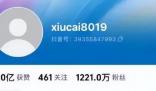 她们困在“秀才”里 看着挺倒胃口的一个人！没看出有啥魅力！ 