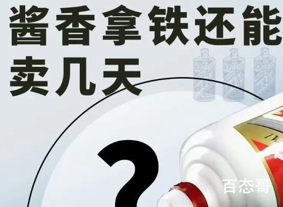 3000万元茅台只够卖1.5天咖啡 到底是怎么回事