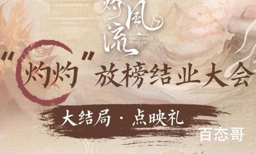 《灼灼风流》太后要害定王是怎么回事 《灼灼风流》哑奴和薛笑棠是什么关系