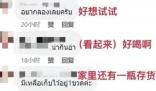 酱香拿铁火到泰国  就跟那个冰淇淋一样短时间跟风长久不了 