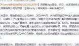 Yamy被判赔偿前经纪公司100万 到底是怎么回事