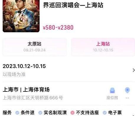 周杰伦演唱会500万人抢11万张门票 到底是怎么回事