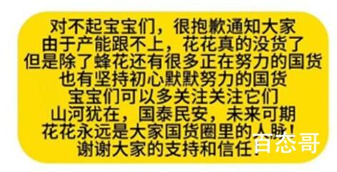 业内人士:化妆品论斤卖并非好事 本来是75蜂花被用户逼着涨价到79