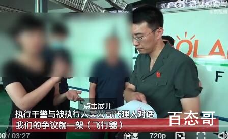 女子9年前花250万买飞机至今未到货 背后的真相让人始料未及