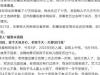 教育部:预制菜不宜推广进校园 究竟是怎么一回事