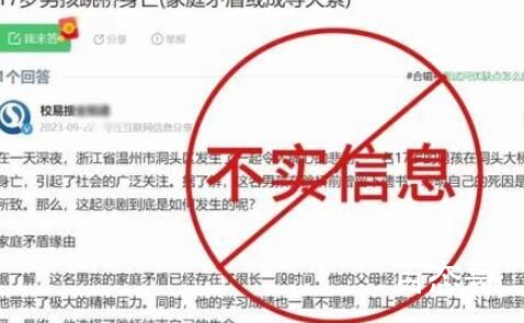 17岁男孩跳桥身亡?假的 造谣不用成本是吗？