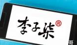 李子柒油管粉丝不降反升  虽然都是摆拍但人家拍出来内容拍出了文化