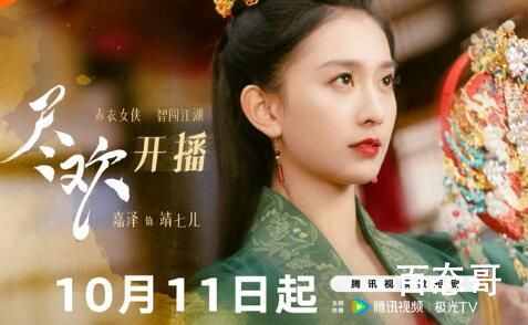 《尽欢》幻云华是什么身份 《尽欢》靖七儿官配是那个