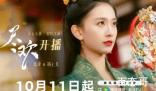 《尽欢》靖七儿背后的身份是什么 《尽欢》在那个平台可以看