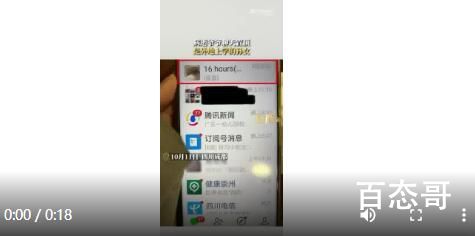 孙女得知聊天框是置顶时爷爷已病逝 究竟是怎么一回事