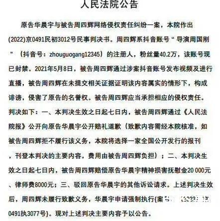 华晨宇申请强制黑粉道歉 请大家不信谣不传谣