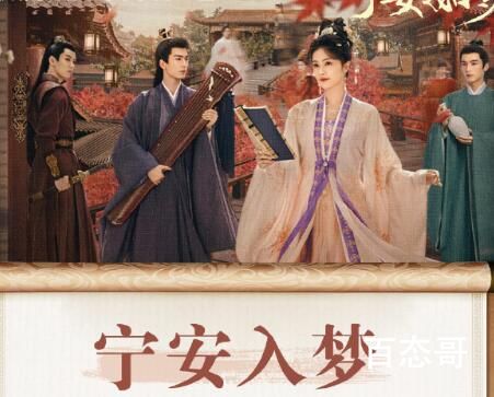 《宁安如梦》燕家有没有被屠 《宁安如梦》冠礼少了什么