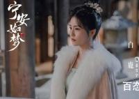 宁安如梦燕临和沈芷衣是什么关系 《宁安如梦》谢居安是坏人吗
