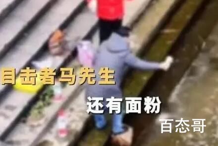 两名女子将米面油和牛奶倒江放生 有些人就吃饱了撑的不知道怎么好了