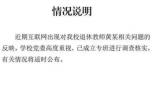 退休教师抄学生作品被判赔10万 到底是怎么回事