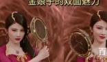 《与凤行》金娘子本体是什么 《与凤行》金娘子是坏的吗