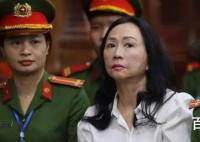 越南女首富张美兰被判处死刑 究竟是怎么一回事