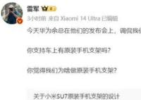 余承东:用手机支架是导航不行 难道不是因为手机支架可以放的位置更灵活