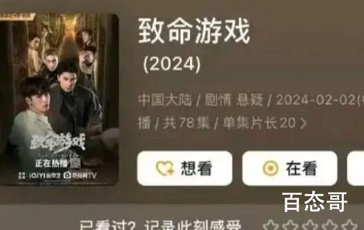 《致命游戏》是不是凌久时的梦 《致命游戏》可以带人进门是怎么回事