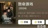 《致命游戏》是不是凌久时的梦 《致命游戏》可以带人进门是怎么回事