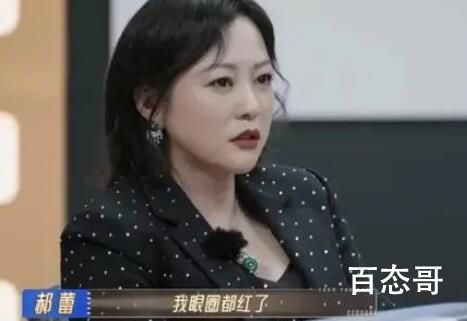 郝蕾在《情满四合院》扮演什么角色 郝蕾周海媚是不是一个人