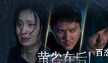 《黄雀在后》电影是不是原创 冯曼娜的爸爸是好的嘛
