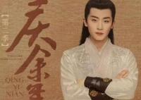 《庆余年2》里的言冰云扮演者吴幸键个人资料简介 《庆余年2》王楚然演的什么角色