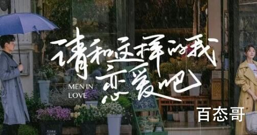 《请和这样的我谈恋爱吧》那个APP可以看 《请和这样的我谈恋爱吧》原著小说是什么