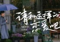 《请和这样的我谈恋爱吧》那个APP可以看 《请和这样的我谈恋爱吧》原著小说是什么