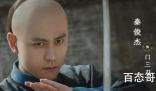 《天行健》门三刀身份是什么 《天行健》刘宇宁是男一号吗