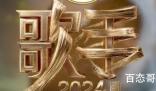 《歌手2024》和《我是歌手》是什么关系 《歌手2024》那个卫视可以看