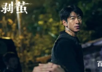 《剥茧》樊降雪案背后的的真凶是那个